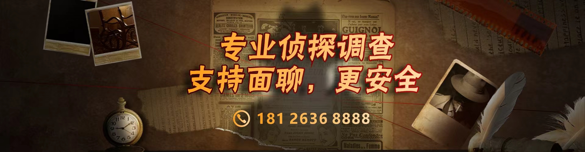 佛山侦探，提供专业侦探调查服务，支持签订合同